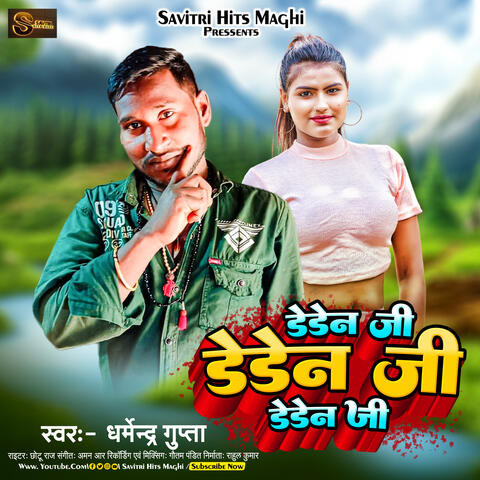 Deden Ji Deden Ji Deden Ji