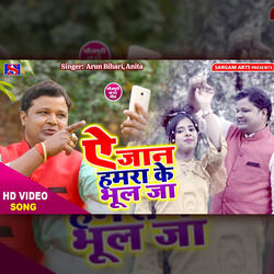 Ye Jaan Hamra Ke Bhul Ja