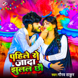 Pahile Se Jada Jhulal Chhau