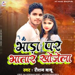 Bhada Par Bhatar Khojela