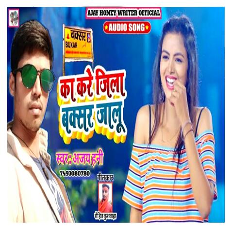 Ka Kare Jila Buxar Jalu