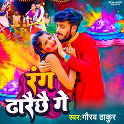 Rang Dharai Chhai Ge