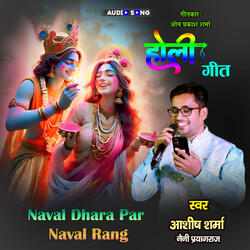 Naval Dhara Par Naval Rang