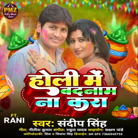 Holi Me Badnam N Kara