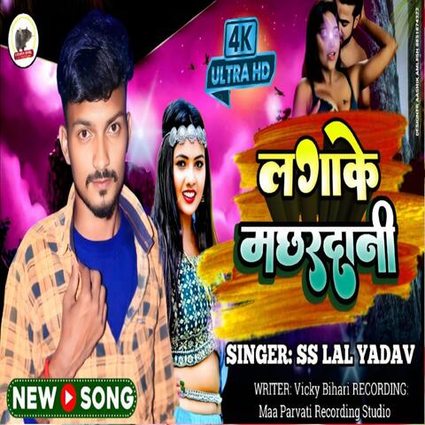 Lagake Machhar Dani
