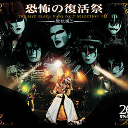 Akuma Kumikyoku Sakuhin666 Hen Nitancou