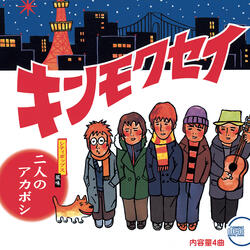 フタリニシヤガレ