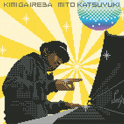 Kimi Ga Ireba