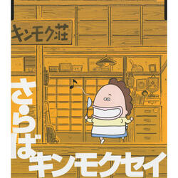 Saraba