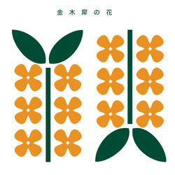 Kinmokusei No Hana (Original Karaoke)