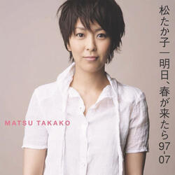 アシタハルガキタラキュウナナゼロナナ