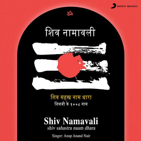 Shiv Namavali