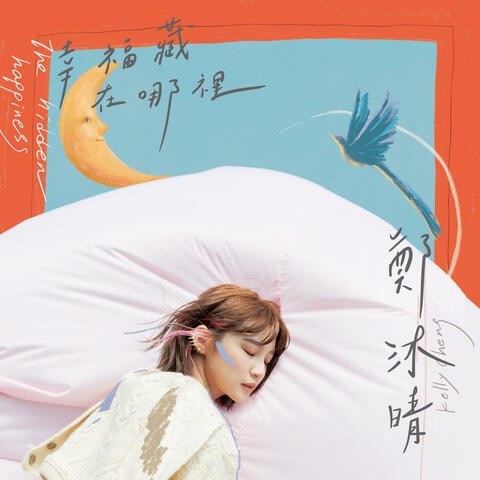 The hidden happiness