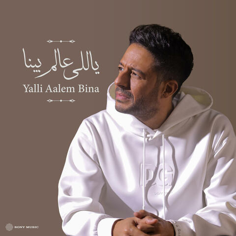 Yalli Aalem Bina