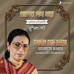Shunao Tomar Amrita