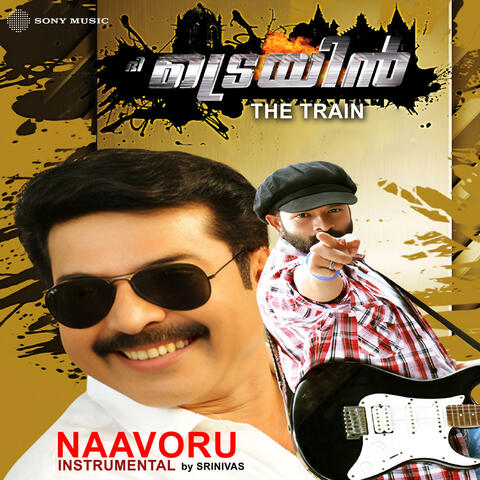 Naavoru Paadu Kuyile