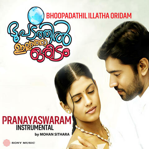 Pranayaswaram