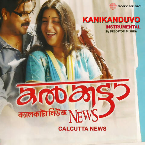 Kanikanduvo