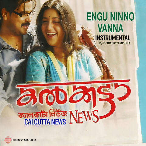 Engu Ninno Vanna