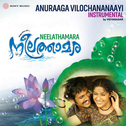 Anuraaga Vilochananaayi