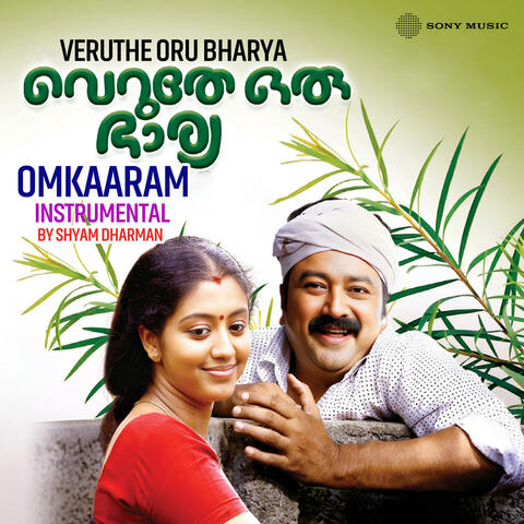 Omkaaram