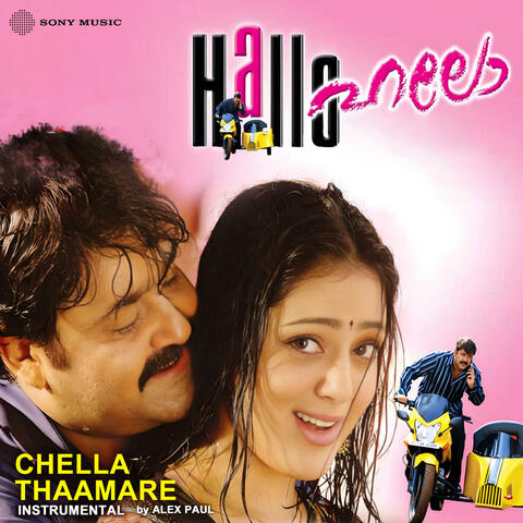 Chella Thaamare