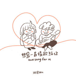 love song for u