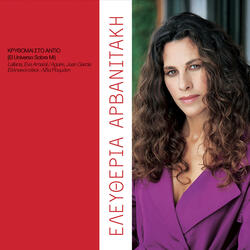 Kryvomai Sto Antio (El Universo Sobre Mi)