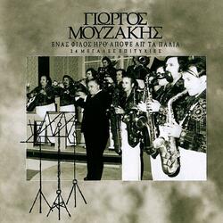 Kai Se Psachno Ston Agera