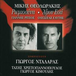Sta Chora Makrini (Ich ziehe in ein Land hinab)