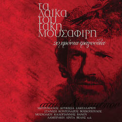 To Spiti Mou To Patriko