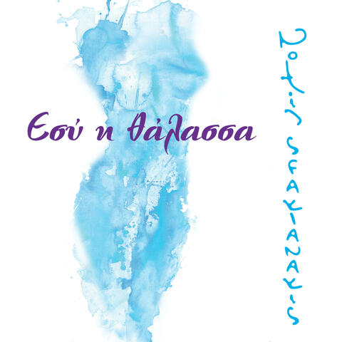 Esy I Thalassa