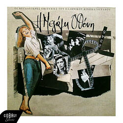 Aghapi Poughines Dikopo Macheri