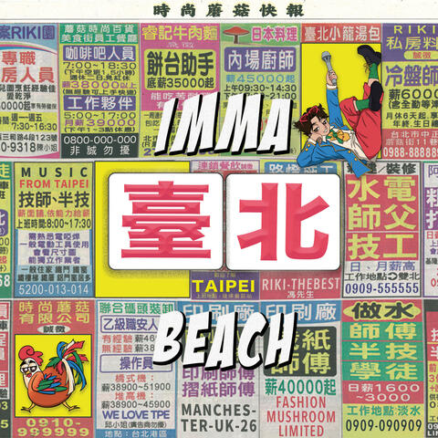 IMMA TAIPEI BEACH
