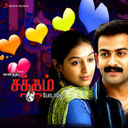 Oh Intha Kaadhal