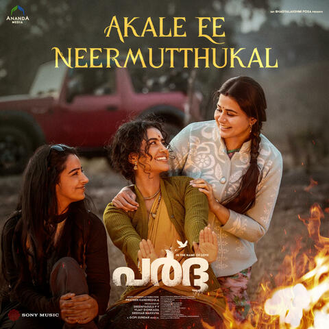 Akale Ee Neermutthukal