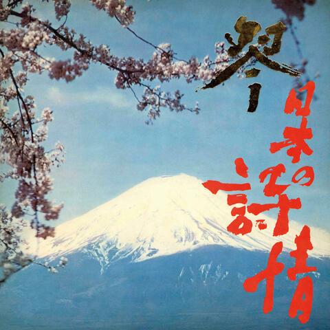 Koto Nippon no Shijo
