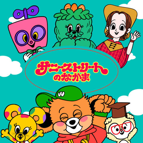 Friends of Sunny Street