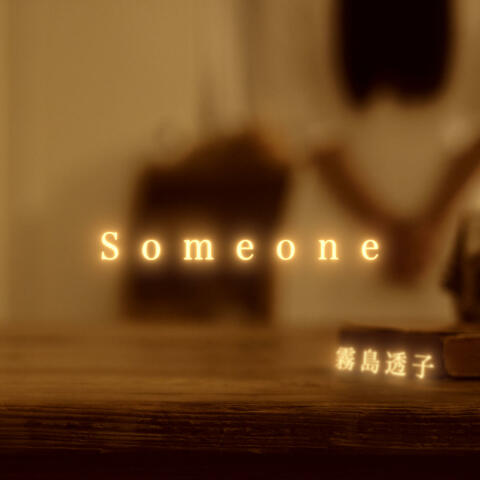 Someone Short Version