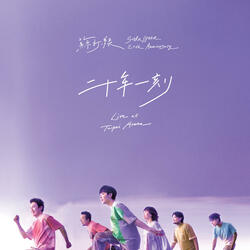 Violently, the Sorrowful Glamour (20th Anniversary Live)