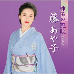 Chiisana Kane No Ne La Campanella