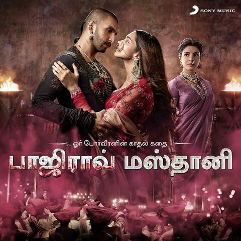 Bajirao Mastani (Tamil)