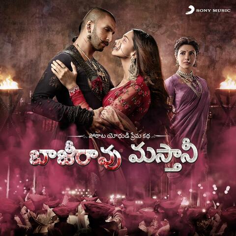 Bajirao Mastani (Telugu)