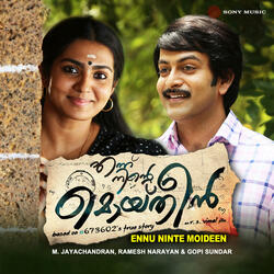 Ee Mazhathan