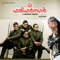 Ekaantha Chandrike