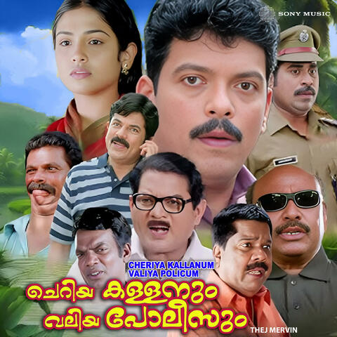 Cheriya Kallanum Valiya Policum