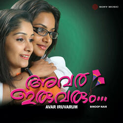 Randukannum