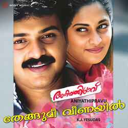 Thengumee Veenayil