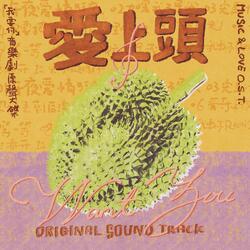 Wu Ye Ai Qing Kuang Huan