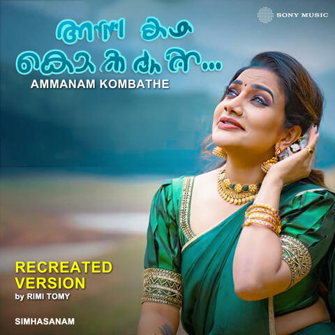 Ammanam Kombathe